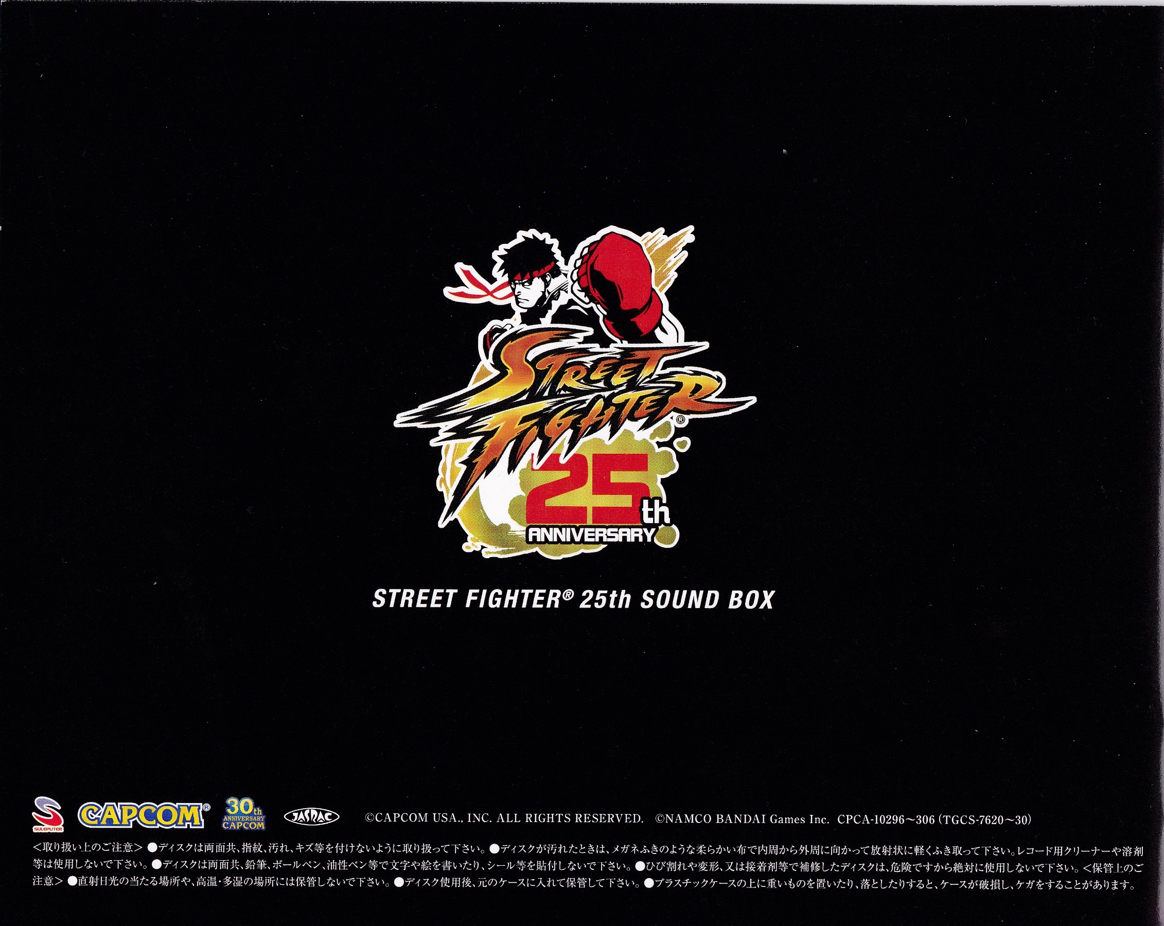 「ストリートファイター」25周年 サウンドBOX STREET FIGHTER 25th SOUND BOX (2013) MP3 - Download STREET